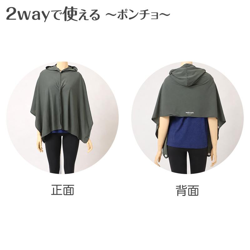 助野（SUKENO） UVカット ポンチョ レディース フード付き 2way