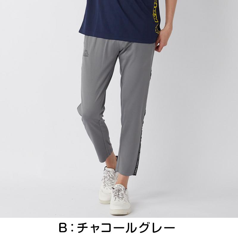 Kappa（カッパ） メンズ ロングパンツ メッシュパンツ スポーツパンツ