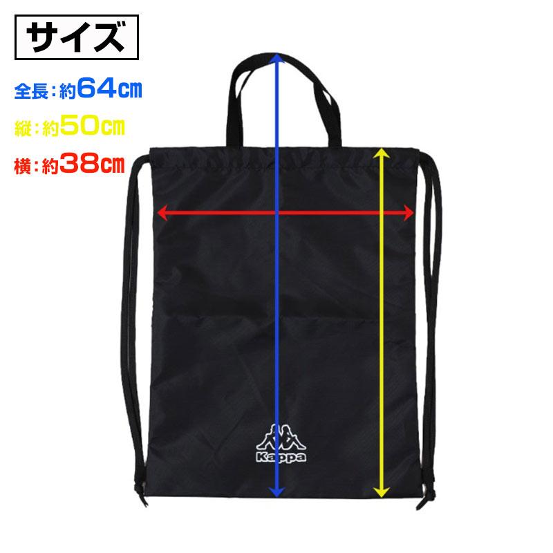 Kappa（カッパ） ナップサック キッズ 持ち手付き マチなし 折りたたみ