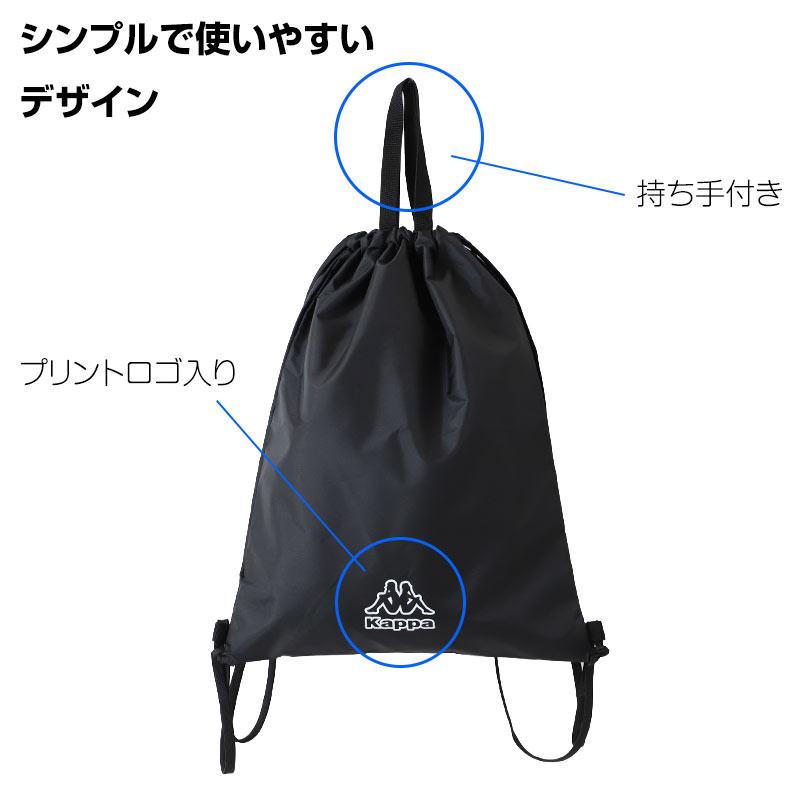 Kappa（カッパ） ナップサック キッズ 持ち手付き マチなし 折りたたみ