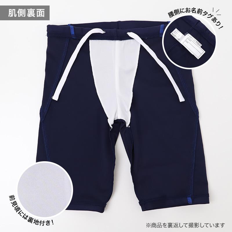 スクール水着 男の子 スイムパンツ キッズ ジュニア 120cm 130cm 140cm