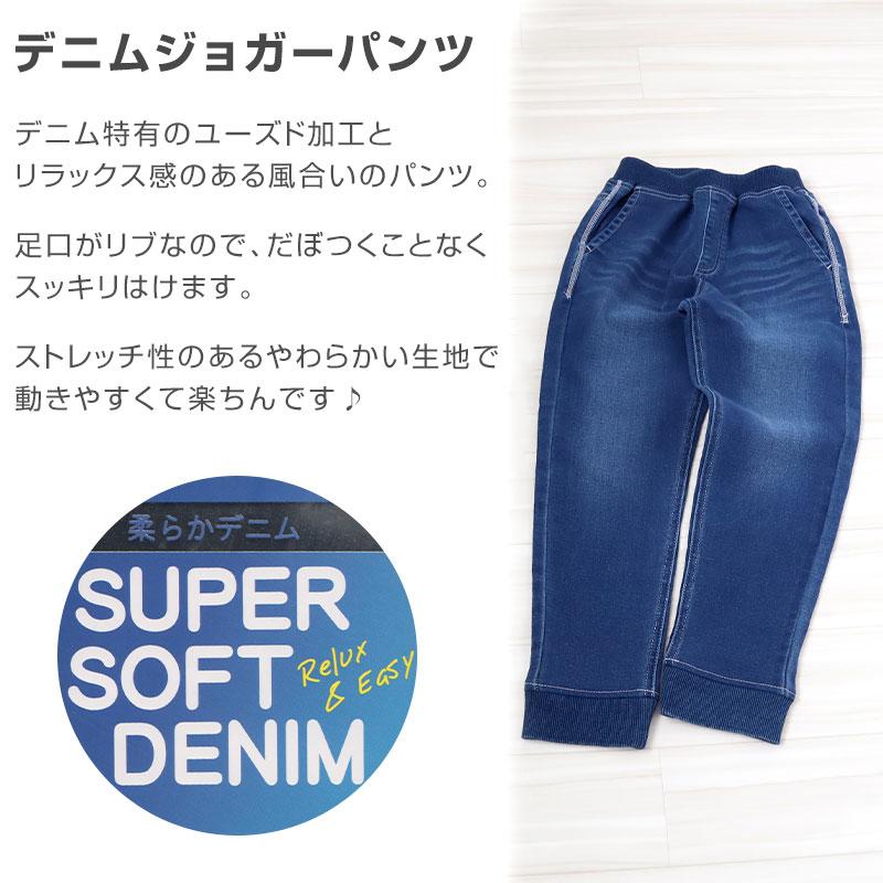 男の子 長ズボン ロングパンツ パンツ ズボン デニム ボトム 110