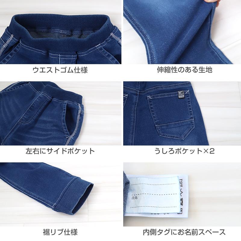 男の子 長ズボン ロングパンツ パンツ ズボン デニム ボトム 110