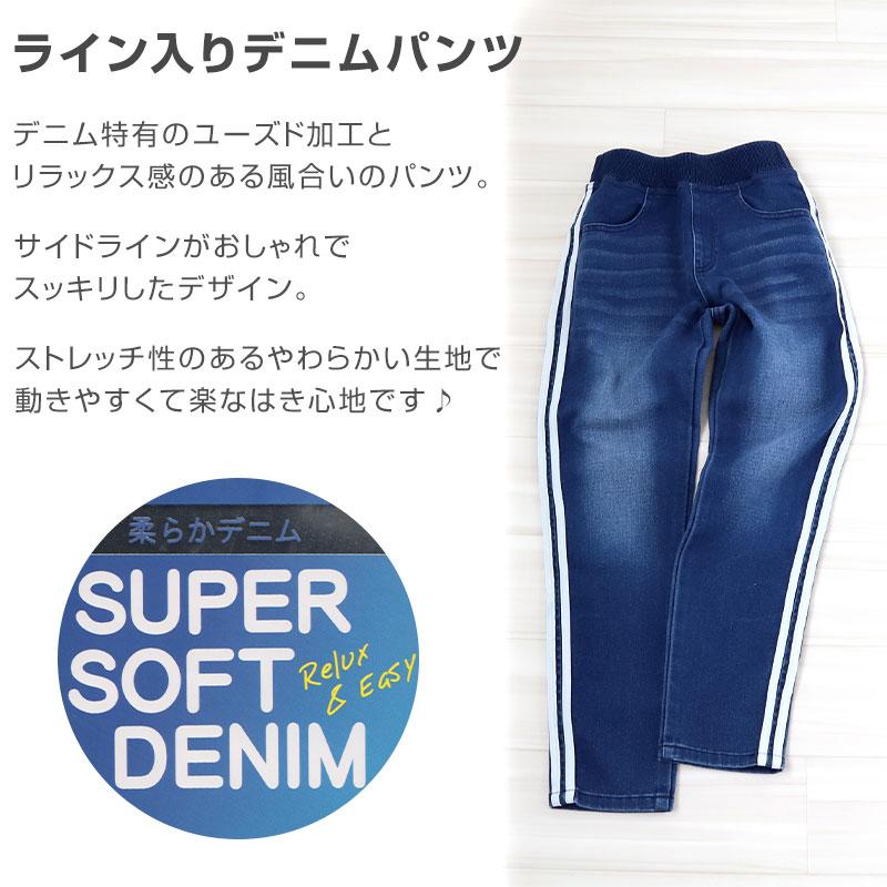 男の子 長ズボン ロングパンツ パンツ ズボン デニム ボトム 110