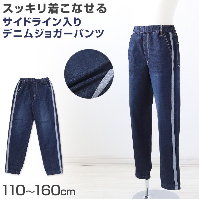 しょこらDOUBLE B 刺繍入り長ズボン 120cm ネイビー 男の子 デニム ジョガー 長ズボン ロングパンツ ボトムス 110〜160cm