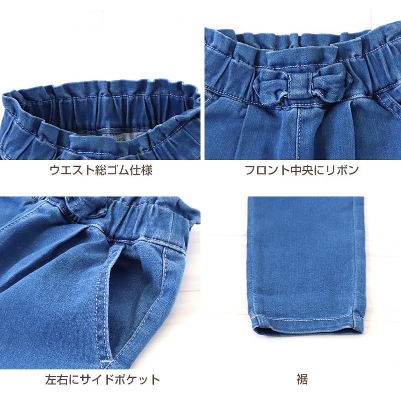 女の子 デニム 長ズボン テーパードパンツ リボン付き キッズ 子供服