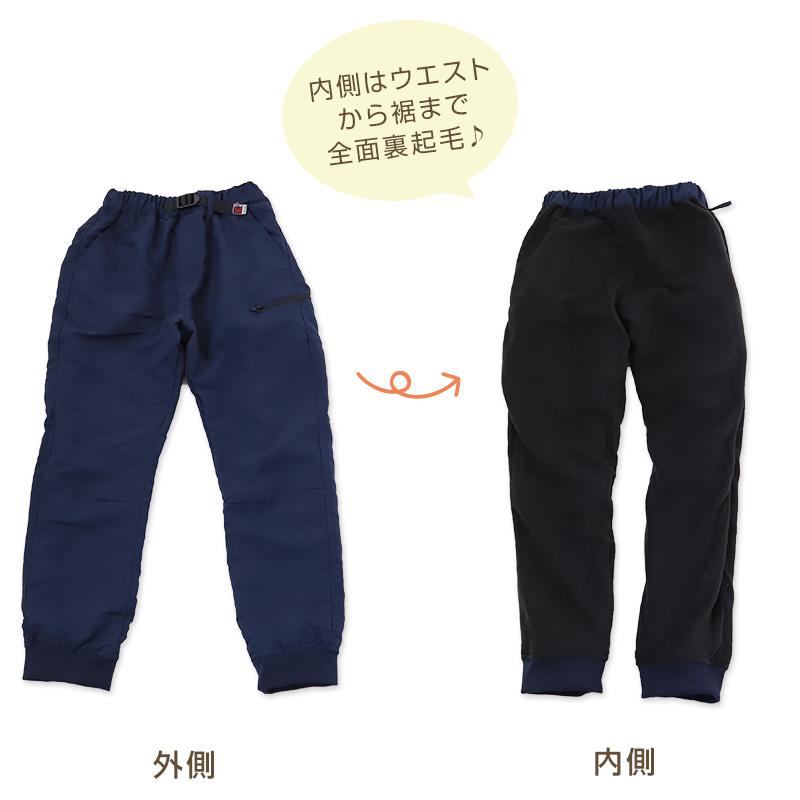 男の子 裏起毛 フリース 長ズボン パンツ 110〜160cm (防寒 冬 暖かい 