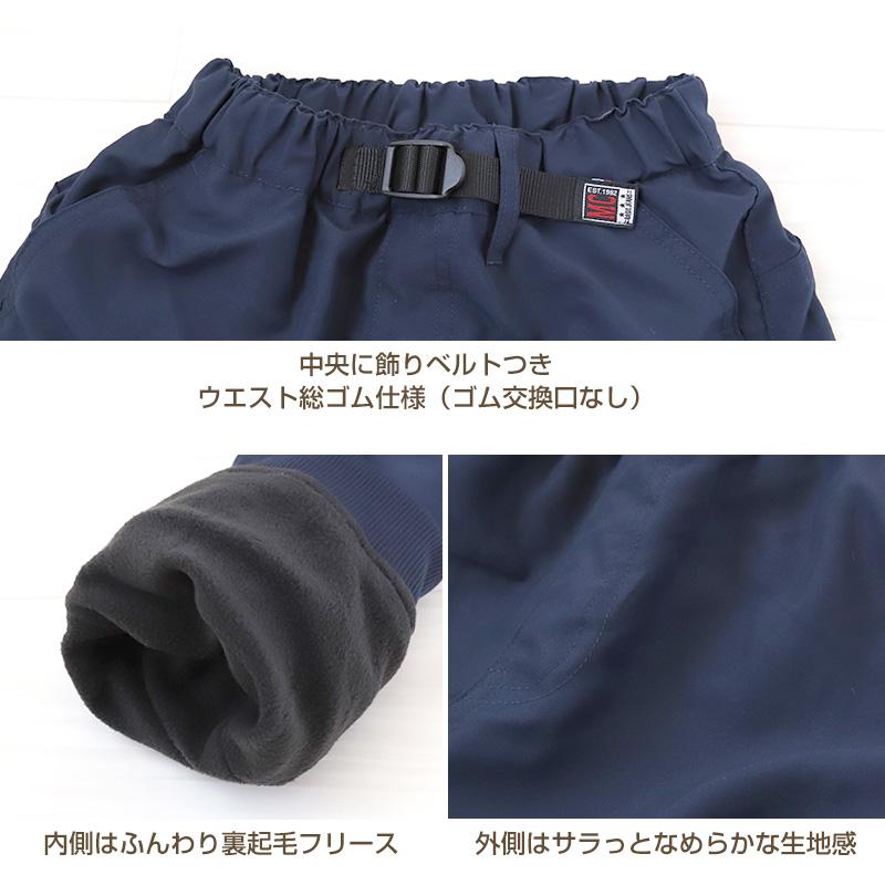 男の子 裏起毛 フリース 長ズボン パンツ 110〜160cm (防寒 冬 暖かい