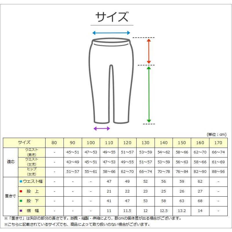 男の子 裏起毛 フリース 長ズボン パンツ 110〜160cm (防寒 冬 暖かい 