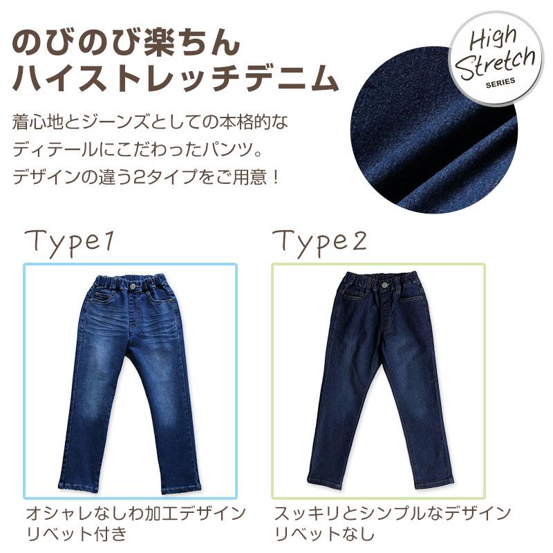 L.COPECK（エルコペック） 男女兼用 子供 ストレッチデニム 長ズボン