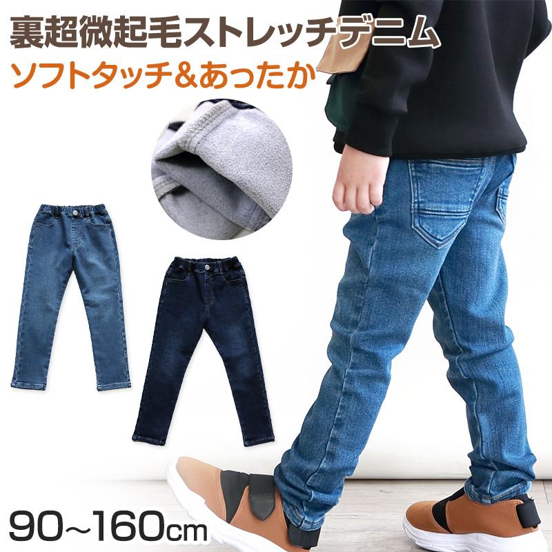 L.COPECK（エルコペック） 子供 ストレッチデニム 長ズボン ロング