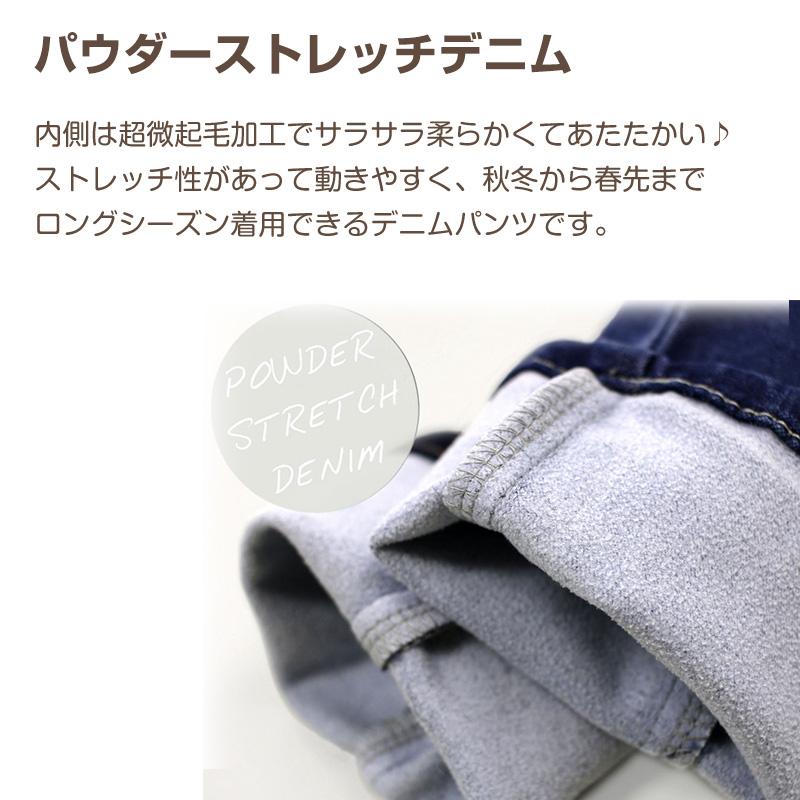L.COPECK 子供 ストレッチデニム 長ズボン ロングパンツ 90〜160cm 