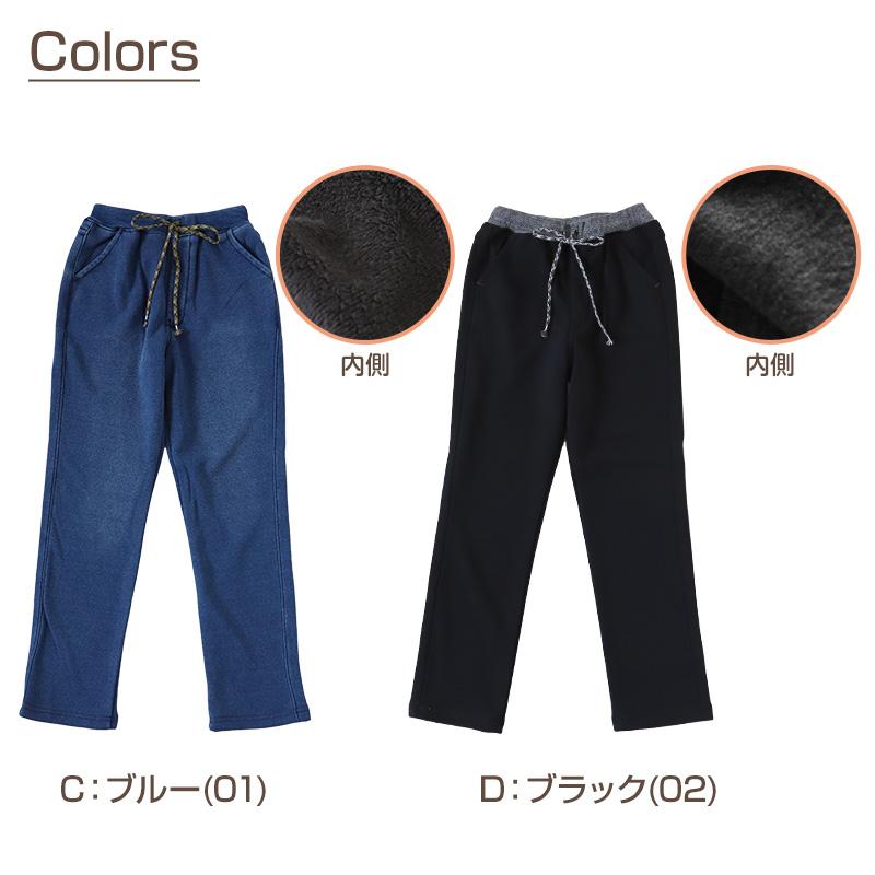 L.COPECK（エルコペック） 男の子 シャギー 裏起毛 長ズボン ロング