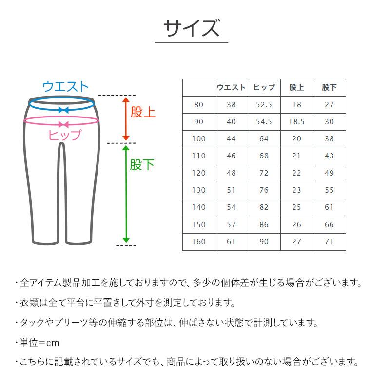 L.COPECK（エルコペック） 男の子 シャギー 裏起毛 長ズボン ロング