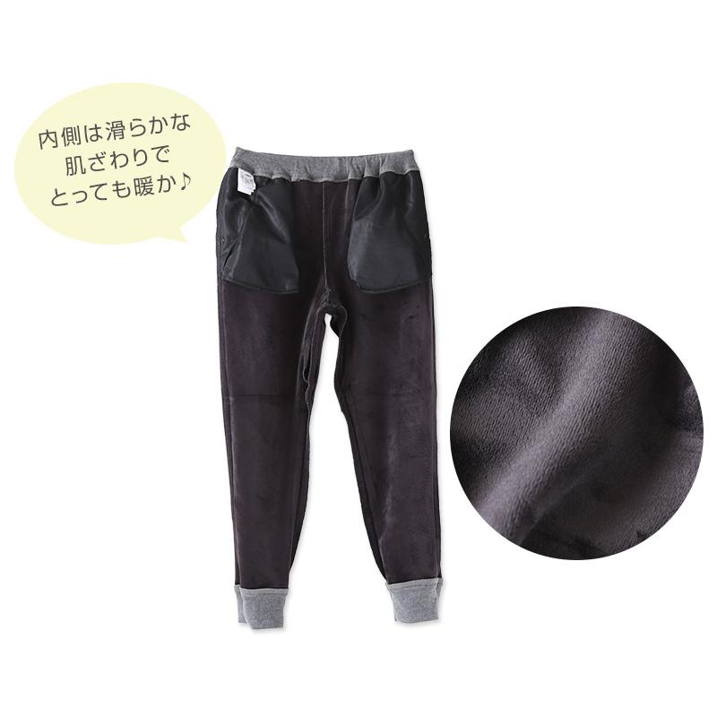 L.COPECK（エルコペック） 子供 裏シャギー 長ズボン あたたか パンツ