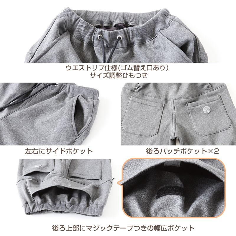 キッズ　ズボン L.COPECK（エルコペック） 子供 裏シャギー 長ズボン あたたか パンツ
