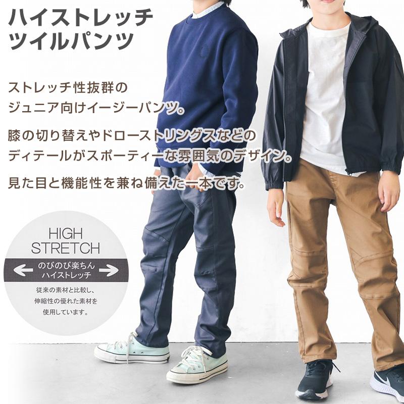 L.COPECK 男の子 ロングパンツ 長ズボン チノパン ストレッチ L.COPECK 男の子 ロングパンツ 長ズボン チノパン ストレッチ