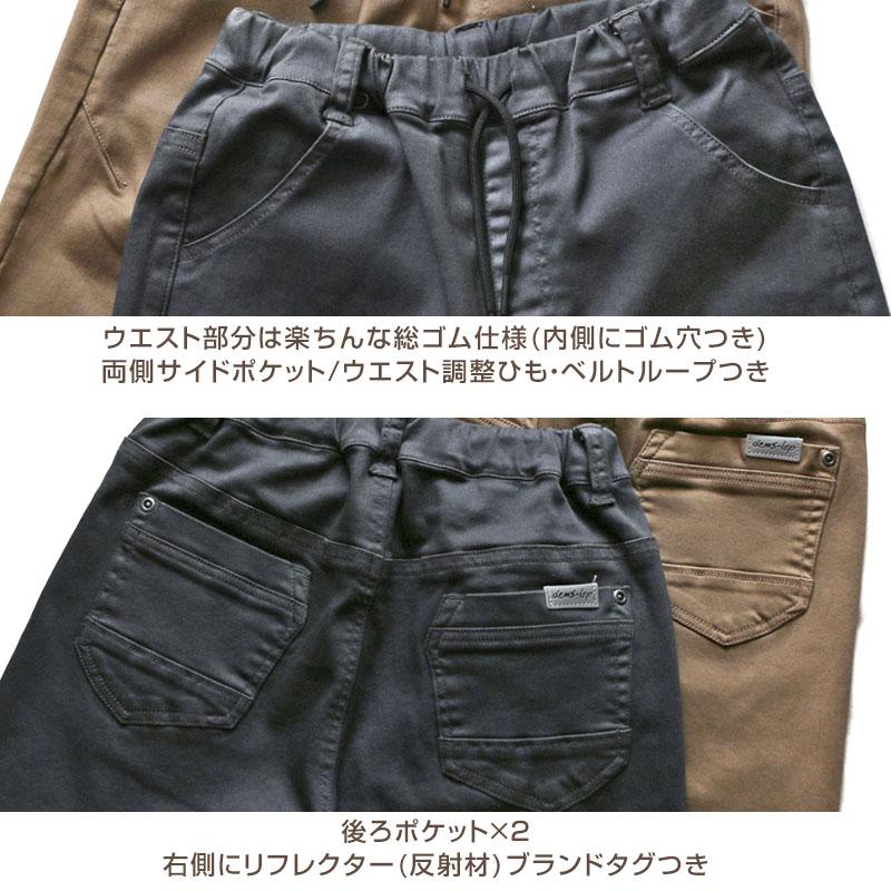 L.COPECK（エルコペック） 男の子 ロングパンツ 長ズボン チノパン