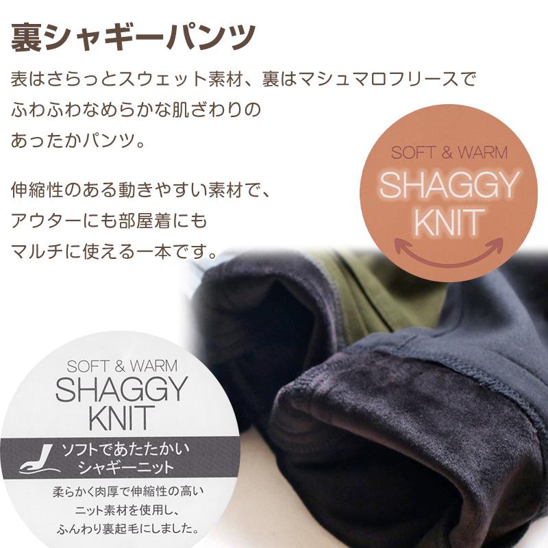 L.COPECK 男の子 シャギーパンツ 裏起毛 長ズボン ロングパンツ
