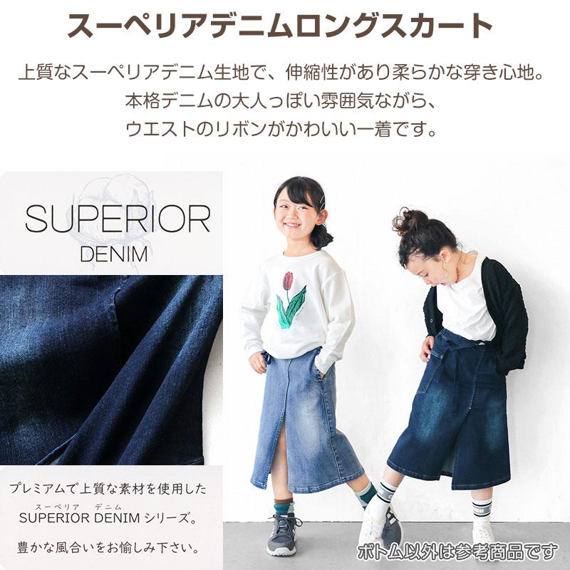 新品タグ付　35200円　L'APPARTEMENT扱　3×1 　デニムスカート L.COPECK（エルコペック） 女の子 スカート ロングスカート デニム