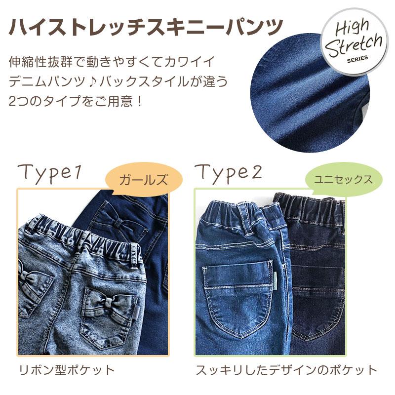 L.COPECK（エルコペック） 子供 ストレッチパンツ デニム 長ズボン