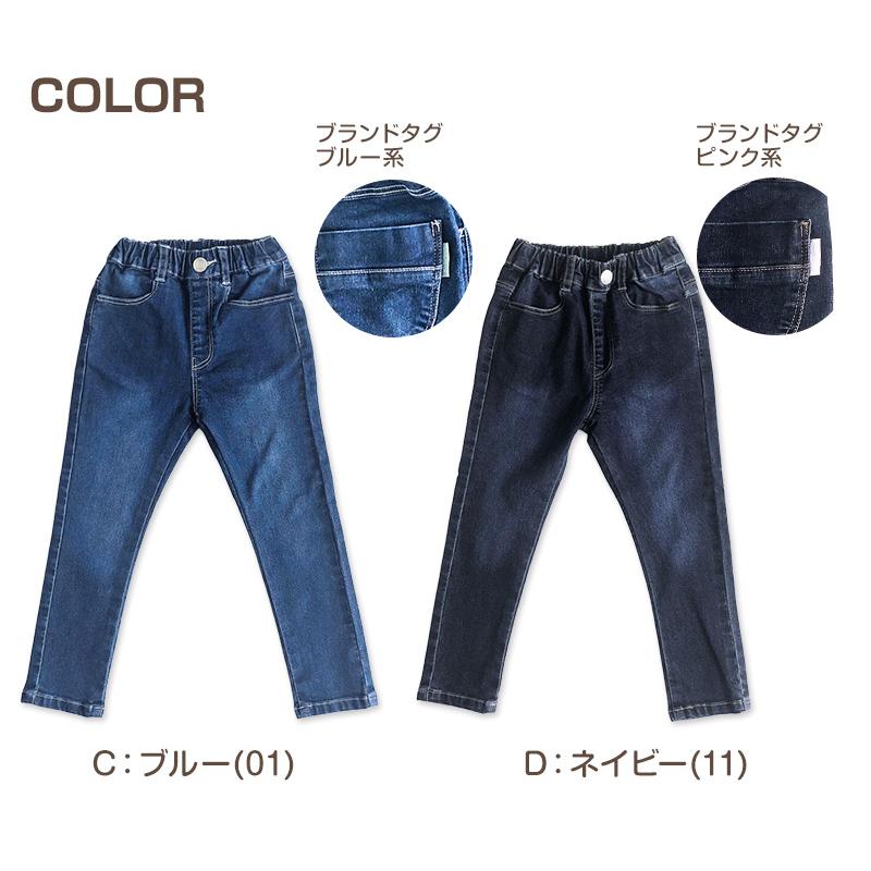 L.COPECK（エルコペック） 子供 ストレッチパンツ デニム 長ズボン