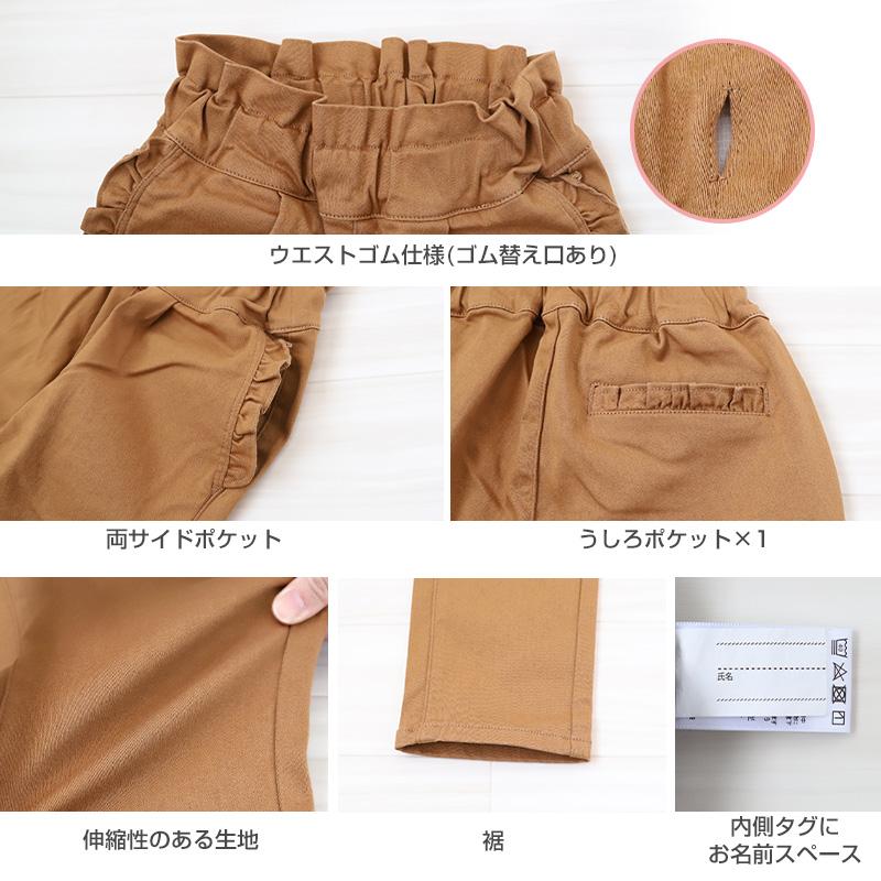 L.COPECK（エルコペック） 女の子 フリル付きパンツ 長ズボン ロング