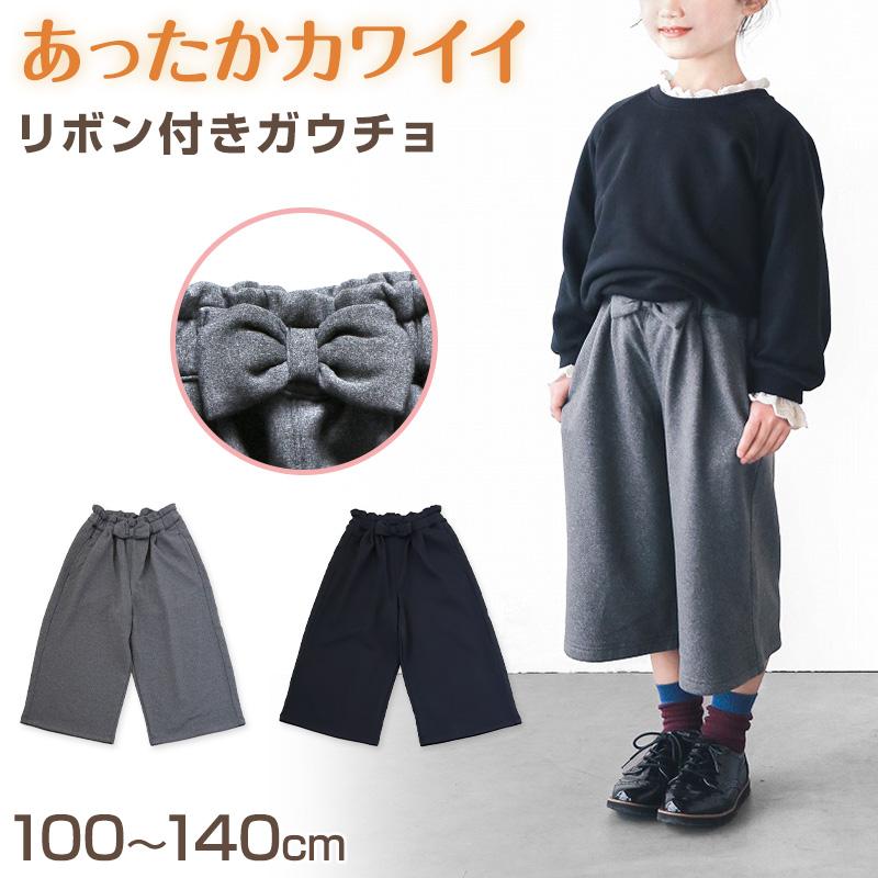 L.COPECK 女の子 裏起毛 あたたか ガウチョパンツ 100〜140cm L.COPECK 女の子 裏起毛 あたたか ガウチョパンツ 100〜140cm