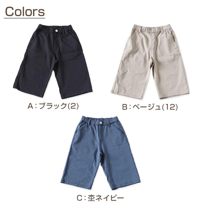 男の子 ハーフパンツ 半ズボン ストレッチ 短パン 春 夏 110