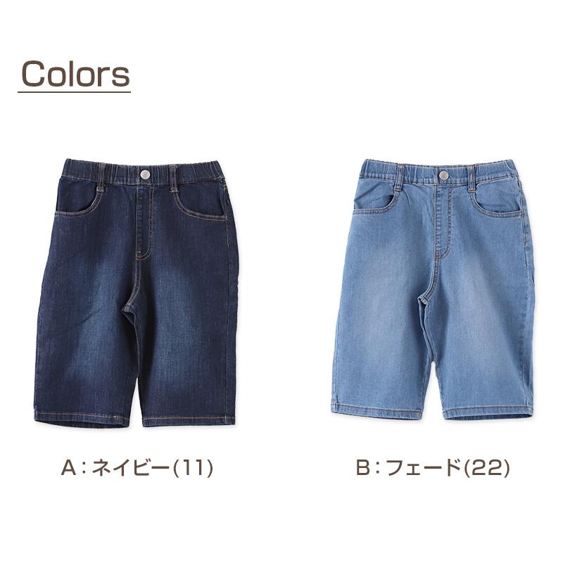 男の子 ハーフパンツ 半ズボン デニム 短パン キッズ 春 夏 110〜160cm