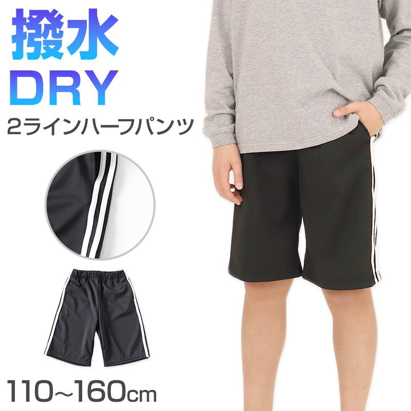 【*】様 BAPEKIDS 半ズボン 90cm 2枚セット キッズ ハーフパンツ 半ズボン ジャージ下 男の子 女の子 子供服