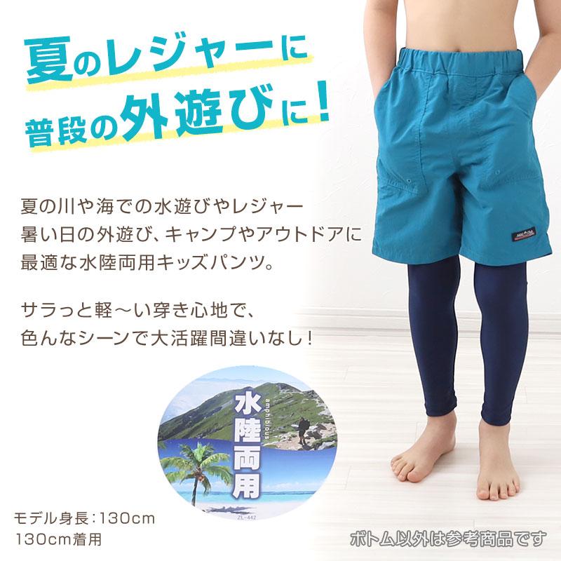 西新井幼稚園 ハーフパンツ 110cm キッズ ハーフパンツ 水陸両用 ナイロン 子供 半ズボン 110cm〜160cm