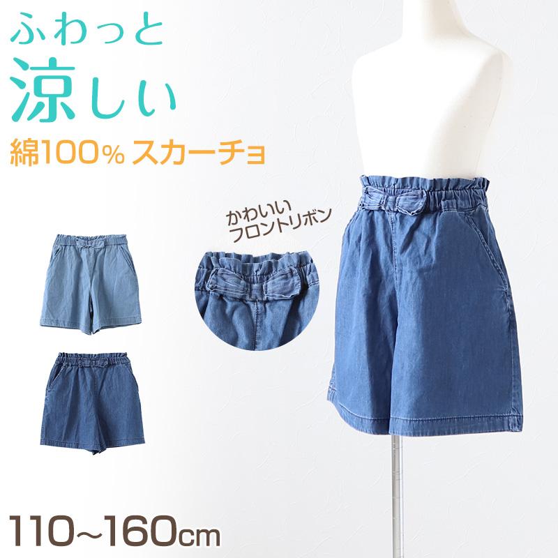 女の子 キュロット キッズ スカーチョ ショートパンツ ガウチョ 子供服