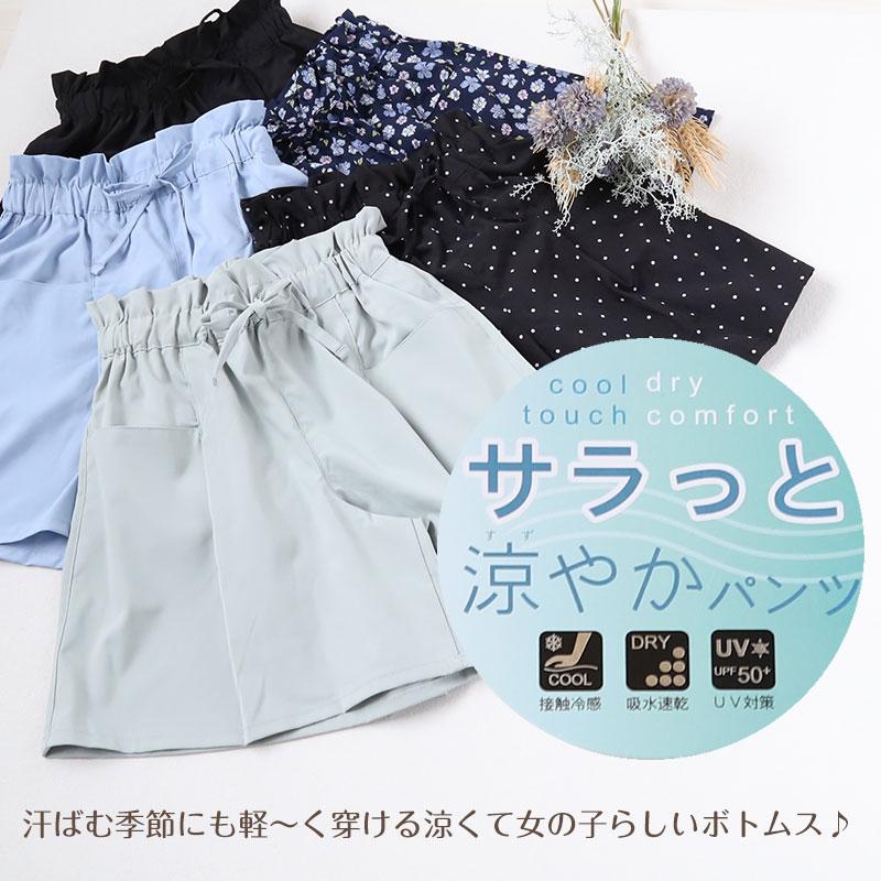 女の子 ショートパンツ キュロット ガウチョパンツ キッズ 子供服 夏
