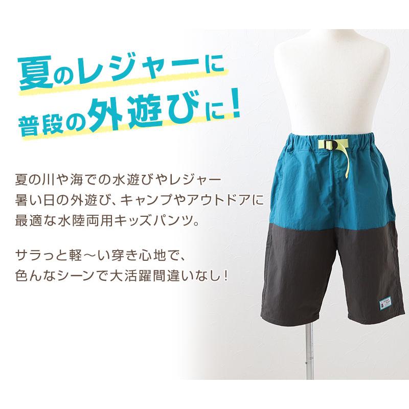 L.COPECK（エルコペック） 子供 ハーフパンツ 半ズボン 水陸両用 110cm