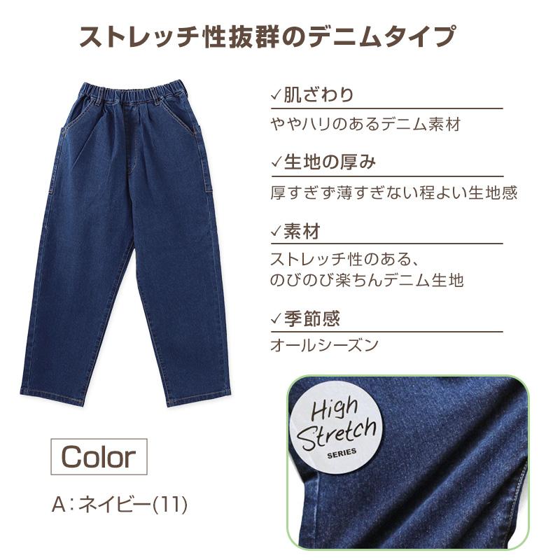 L.COPECK（エルコペック） 子供 ストレッチパンツ 長ズボン ロング