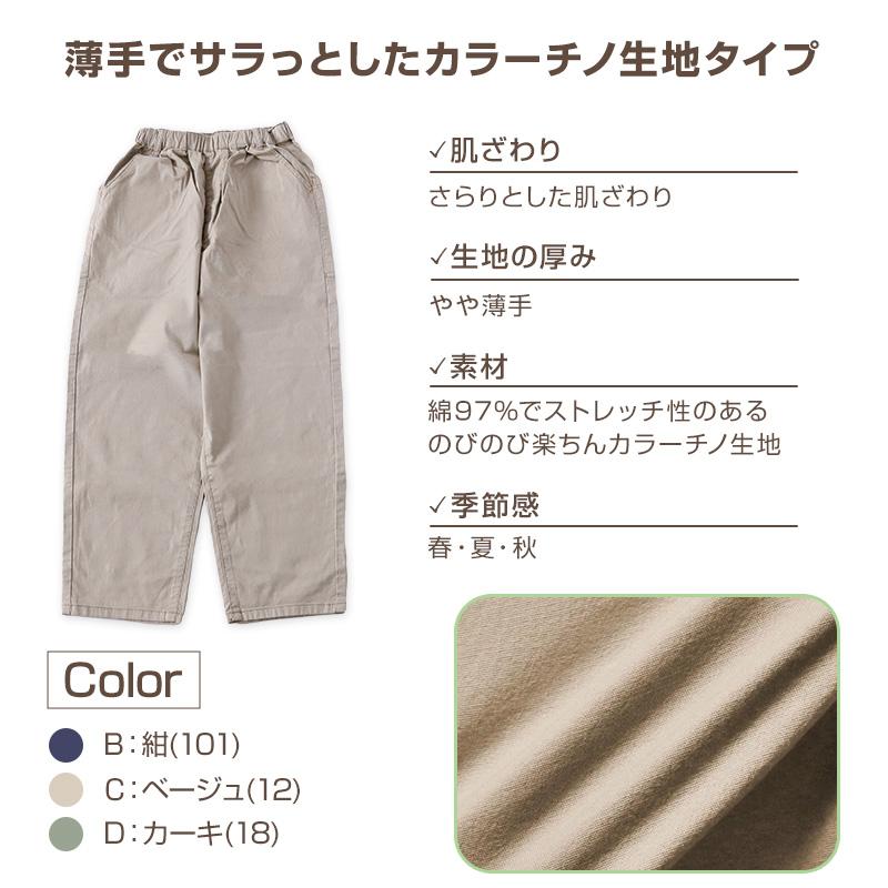 L.COPECK（エルコペック） 子供 ストレッチパンツ 長ズボン ロング