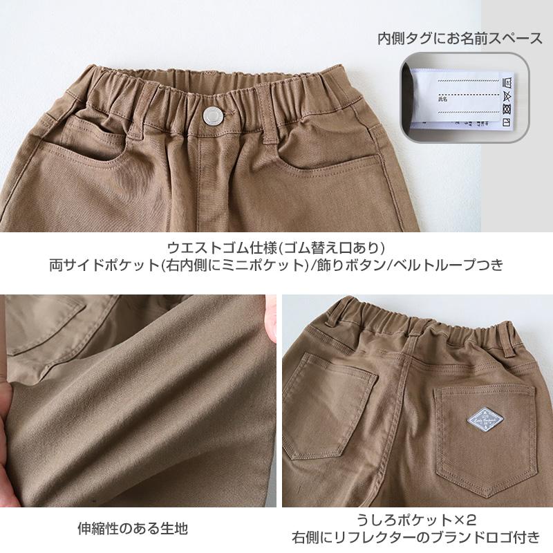 L.COPECK（エルコペック） 男の子 ロングパンツ 長ズボン チノパン