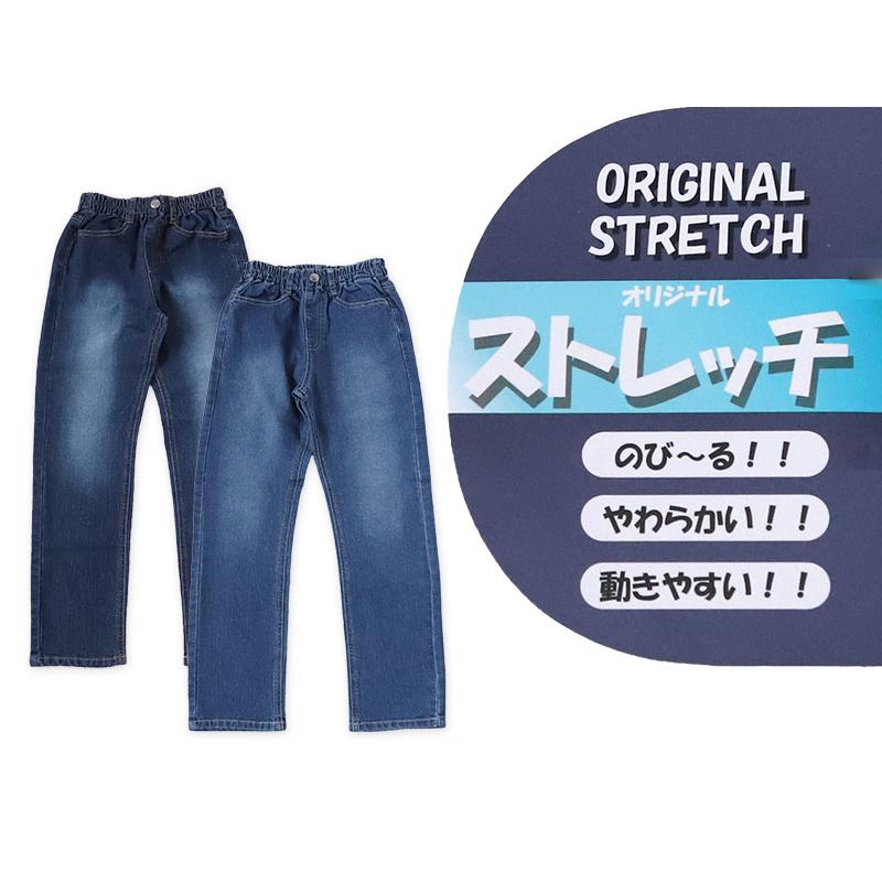 子供 ストレッチパンツ デニム 長ズボン ロングパンツ ボトムス 140