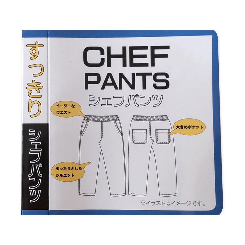 子供 デニム ストレッチパンツ 長ズボン ロングパンツ ボトムス シェフ