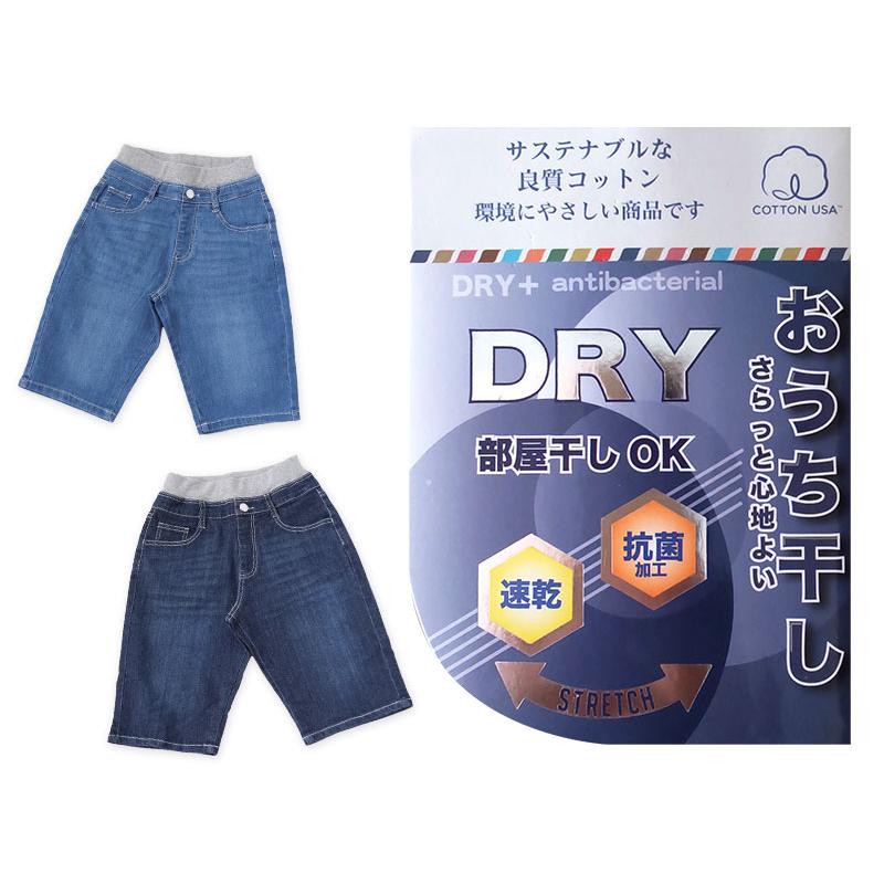 男の子 ハーフパンツ 半ズボン デニム 短パン キッズ 春 夏 140〜170cm