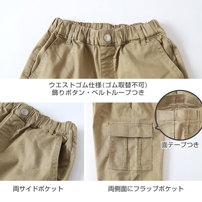 男の子 ズボン チノパンツ カーゴパンツ 長ズボン ロングパンツ