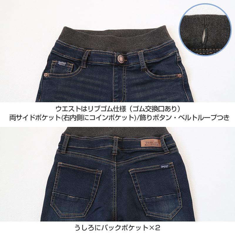 男の子 長ズボン デニム 裏起毛 パンツ ズボン ジーパン 110〜170cm 秋