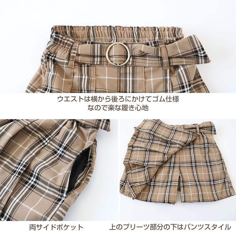 キッズ キュロットスカート パンツ 女の子 スカーチョ 140〜160cm 子供