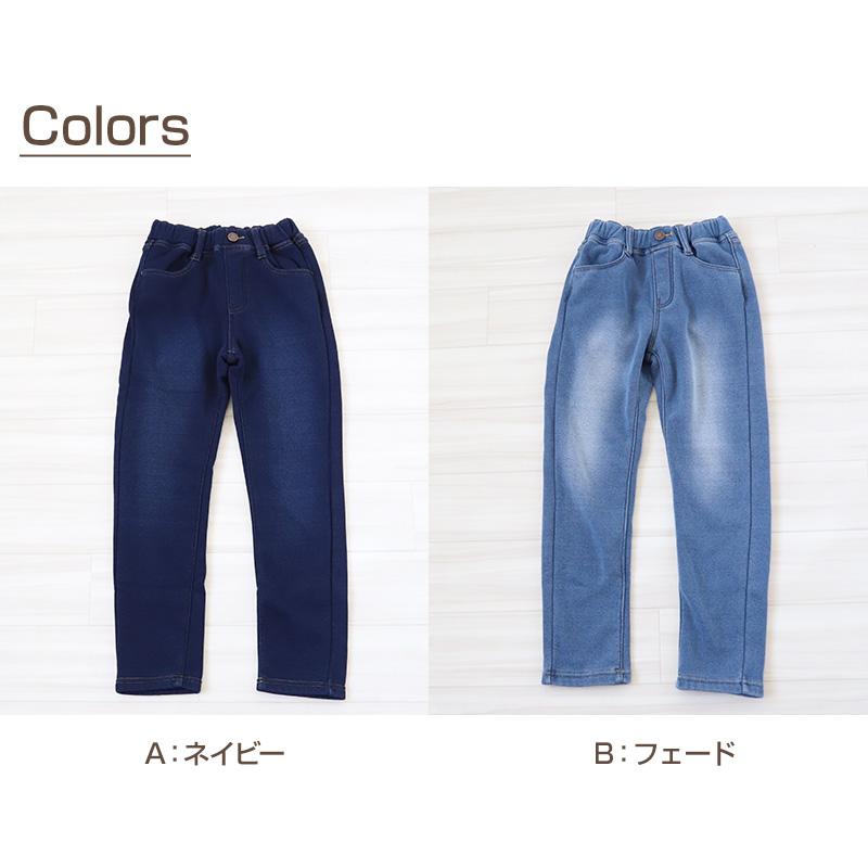 女の子 裏起毛 ストレッチ デニム 長ズボン ロングパンツ ボトムス 110 