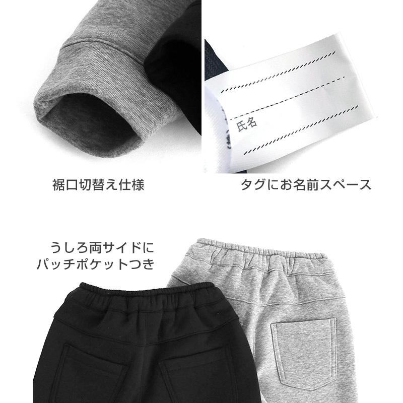男の子 裏フリース 厚手 長ズボン パンツ 130 140 150 160cm ジャージ