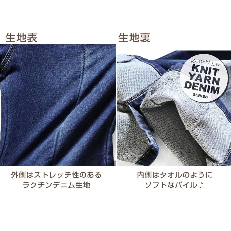 女の子 デニム フレアパンツ ジーンズ ジーパン 長ズボン ストレッチ 
