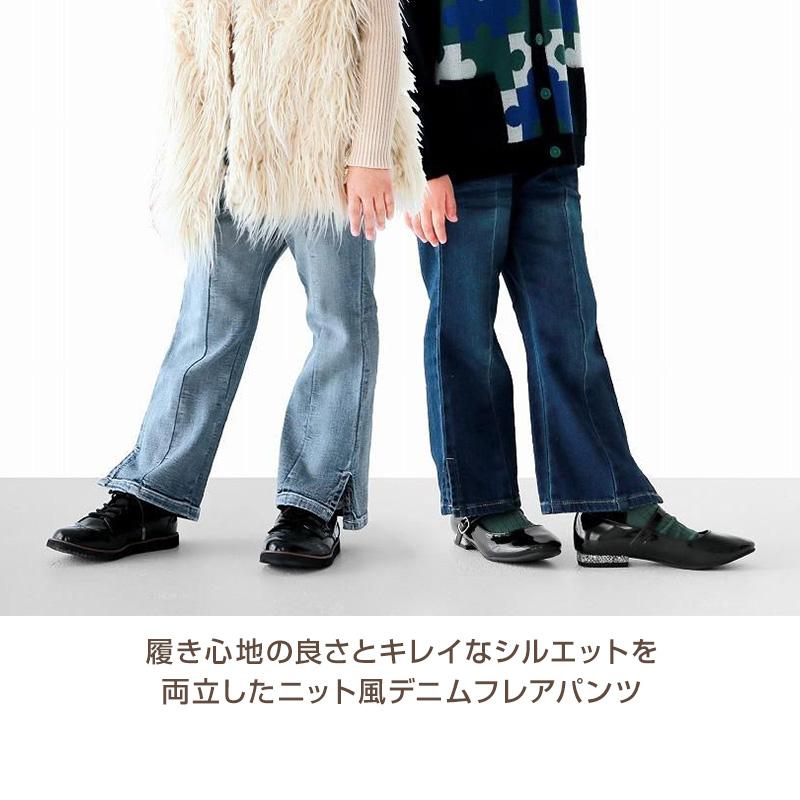 女の子 デニム フレアパンツ ジーンズ ジーパン 長ズボン ストレッチ 