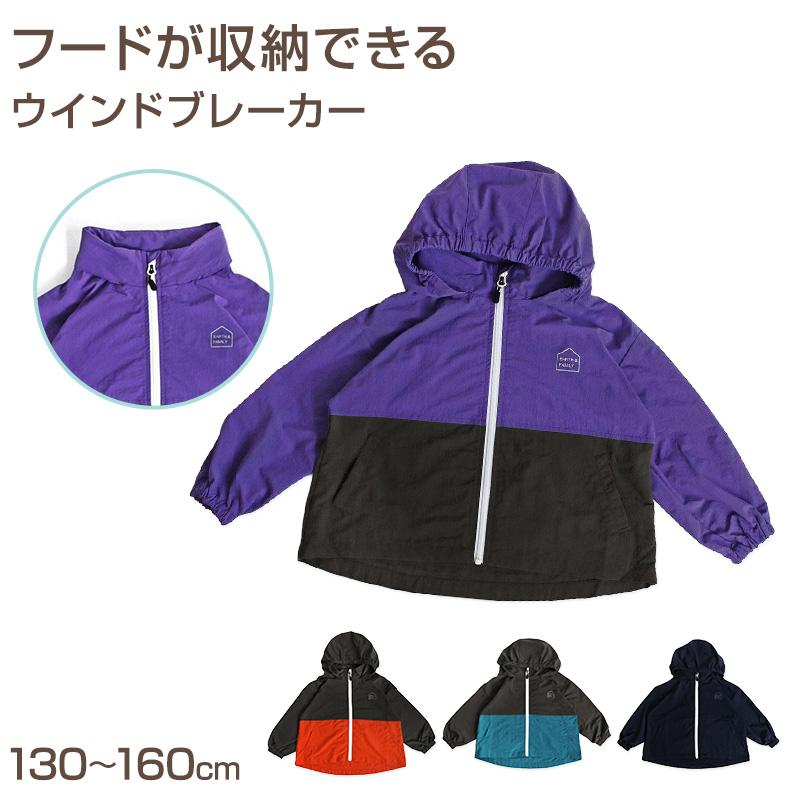 キッズ ジュニア アウター ウインドブレーカー 女の子 男の子 140 150