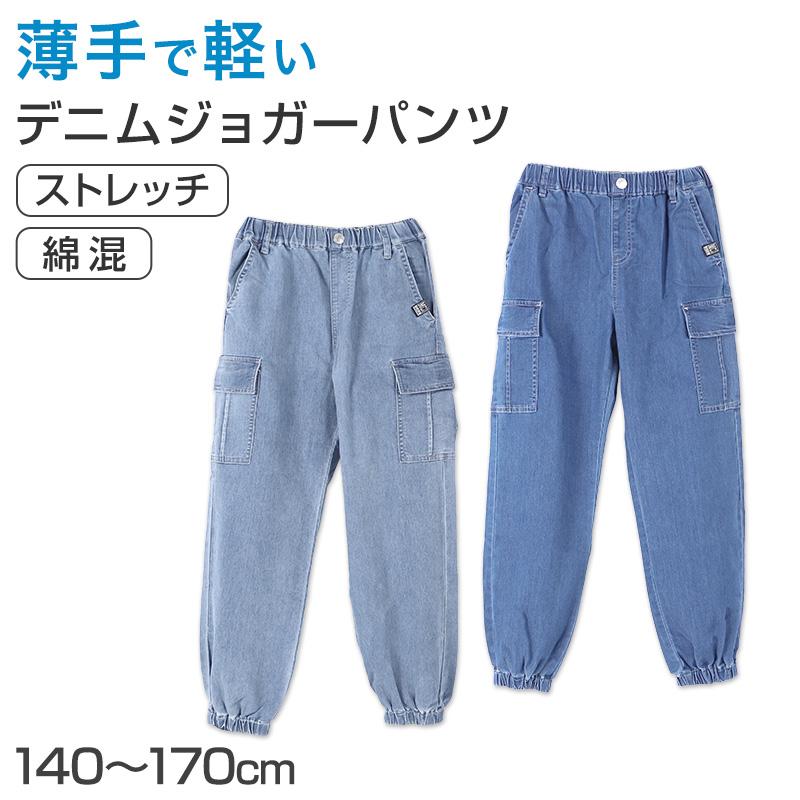 140センチ服、ズボン　男の子　まとめ売り　50枚 MILDCLUB マイルドクラブ 長 ズボン キッズ ボトムス 無地 黒 パンツ